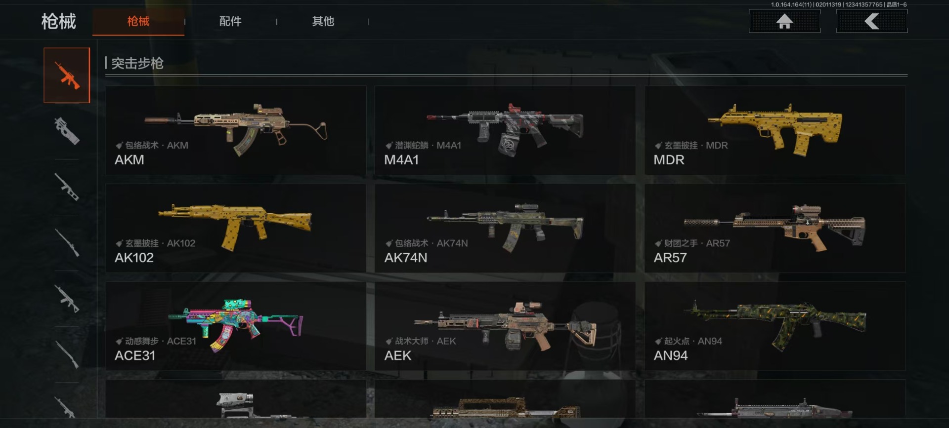 AQCMW47251暗区突围账号详情图10