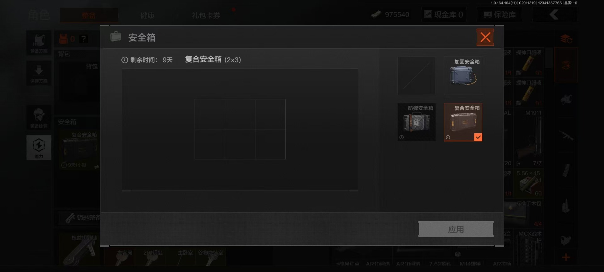 AQCMW47251暗区突围账号详情图11