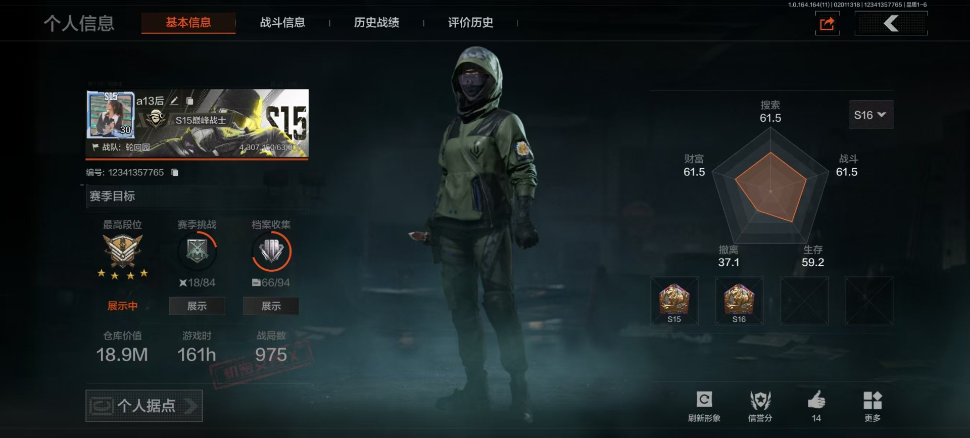 AQCMW47251暗区突围账号详情图15