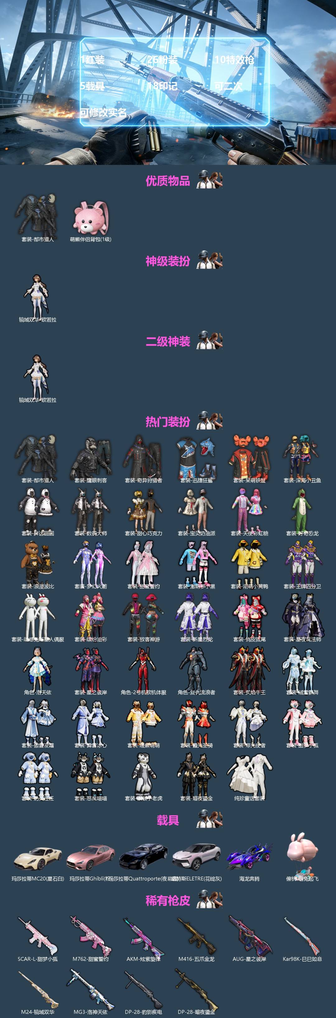 HPQM463889和平精英账号详情图3