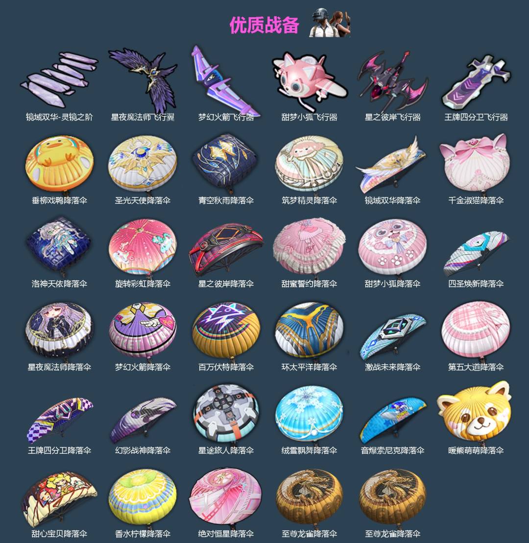 HPQM463889和平精英账号详情图7