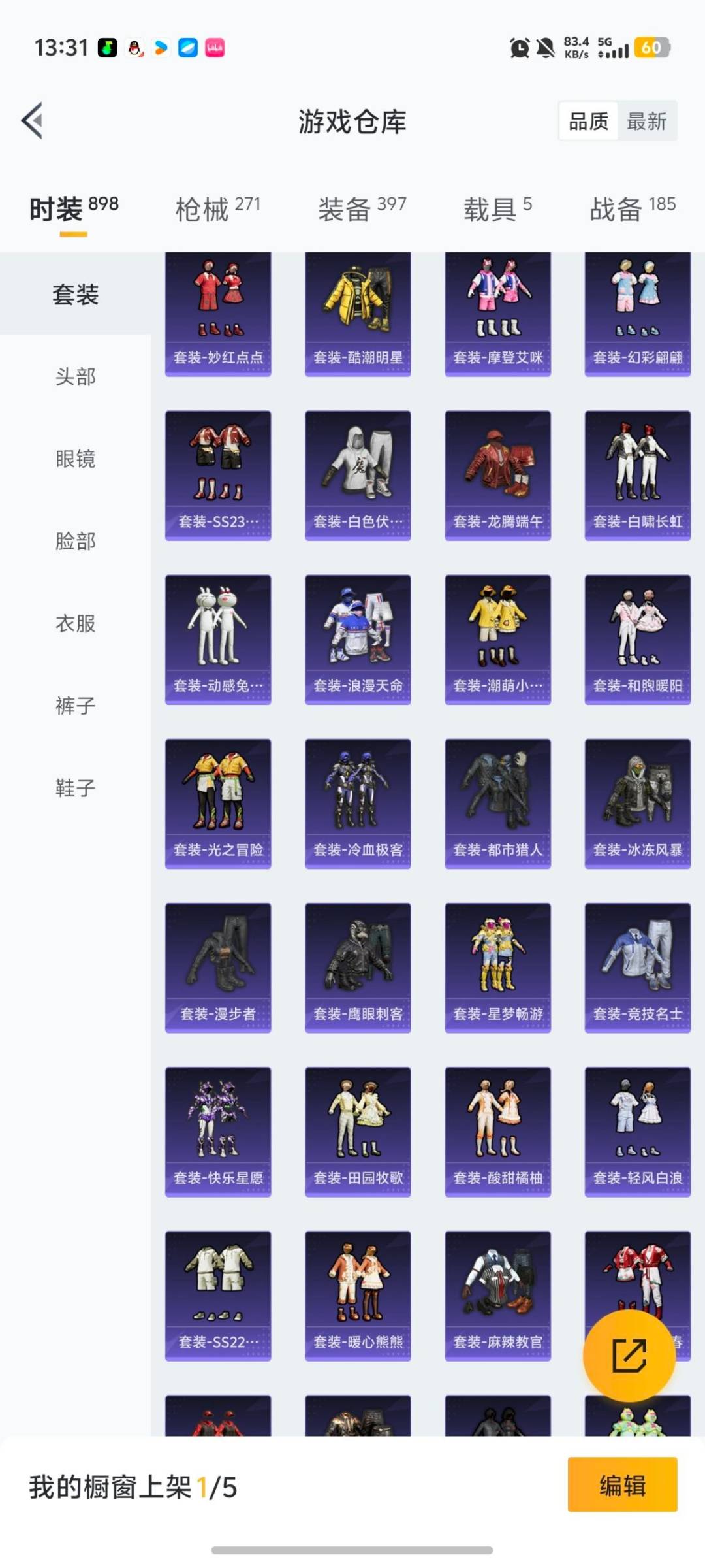 HPQM463889和平精英账号详情图9