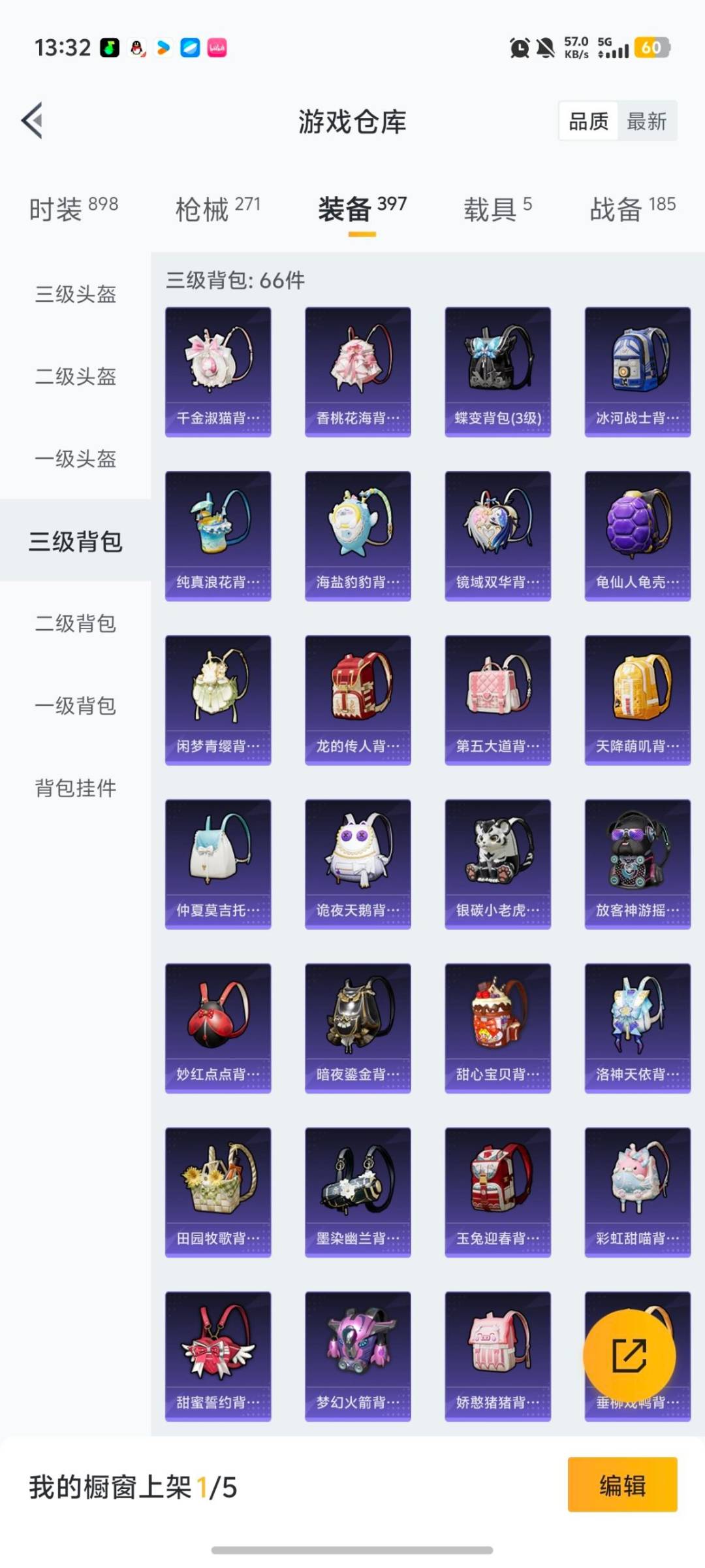 HPQM463889和平精英账号详情图8