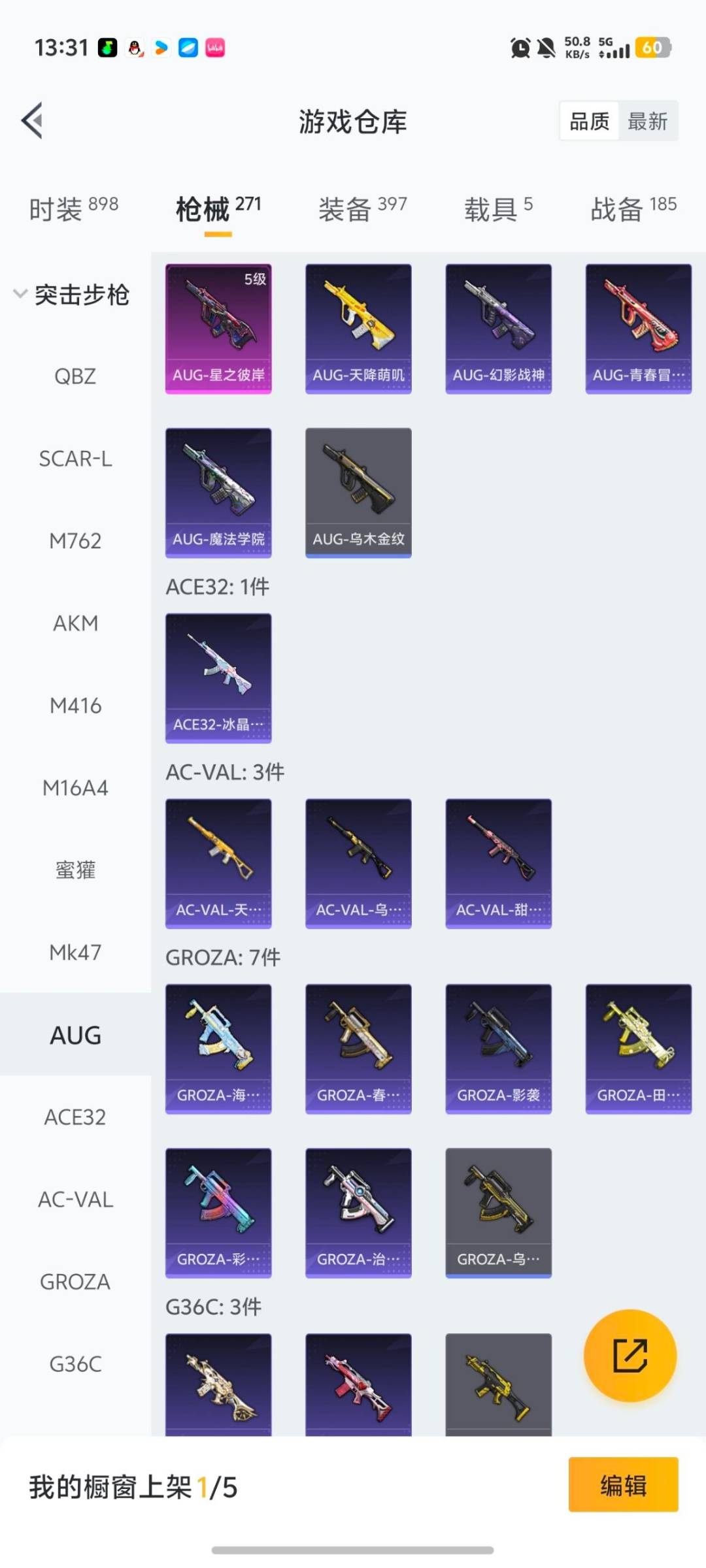 HPQM463889和平精英账号详情图10