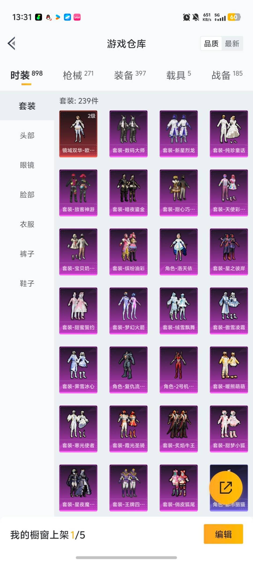 HPQM463889和平精英账号详情图11