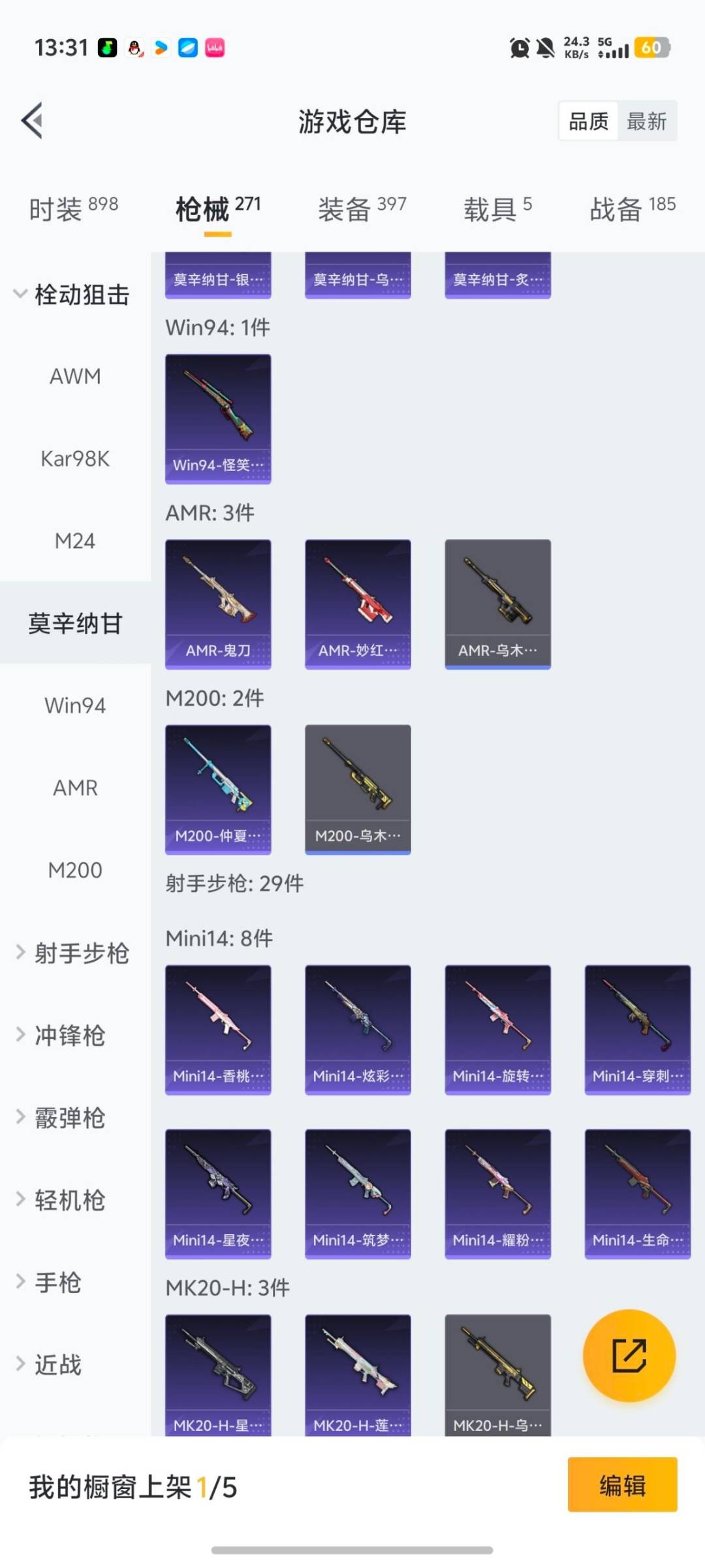 HPQM463889和平精英账号详情图12