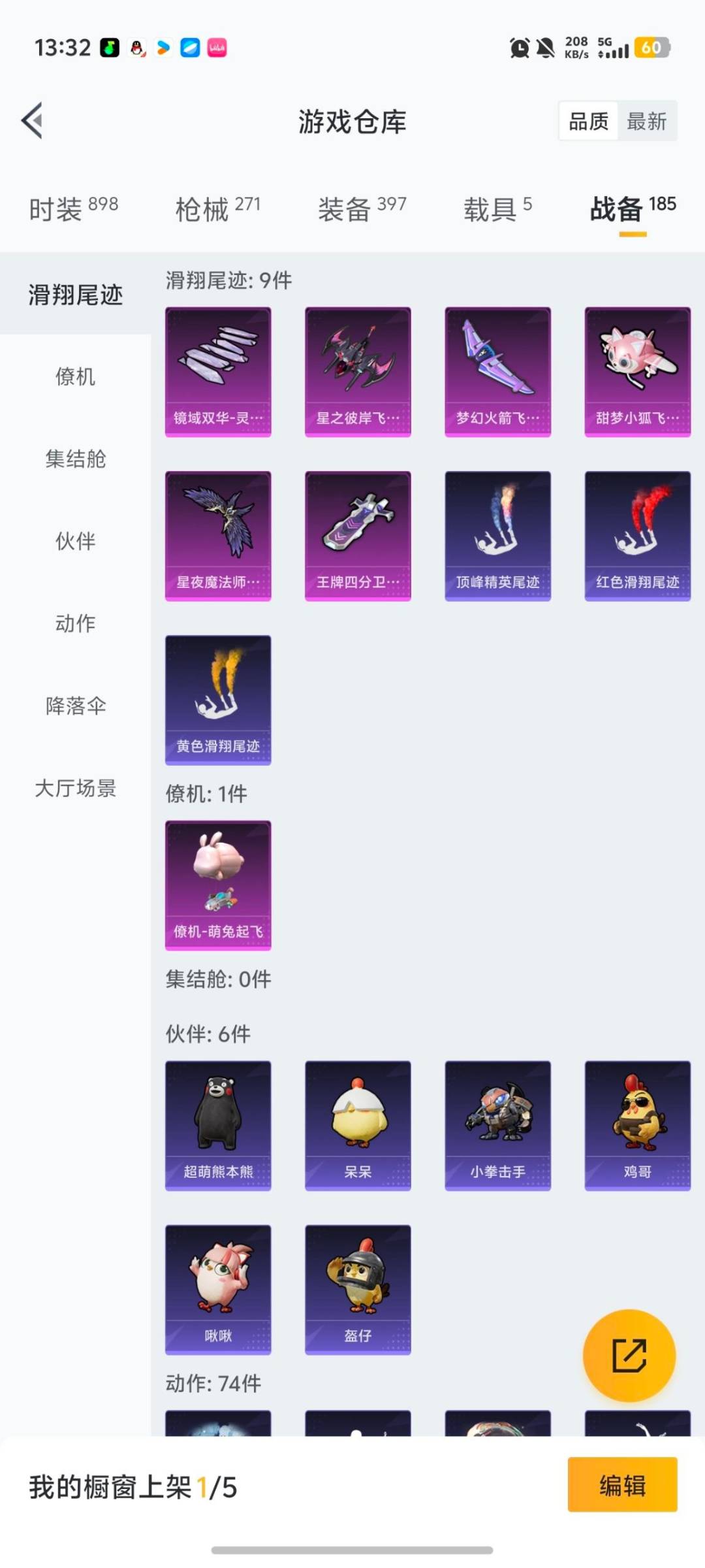 HPQM463889和平精英账号详情图13