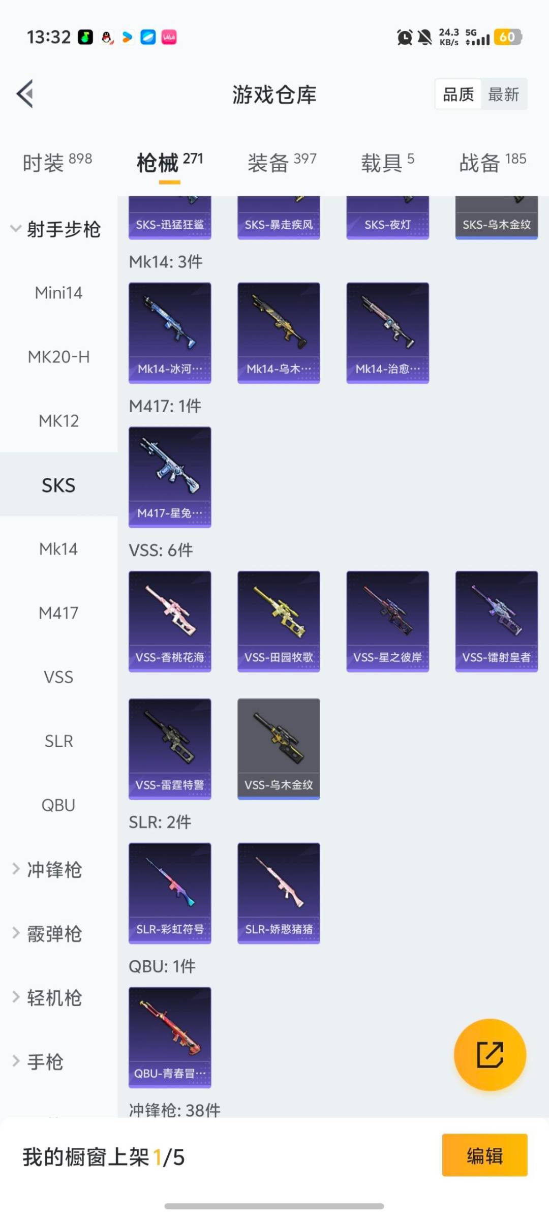 HPQM463889和平精英账号详情图14