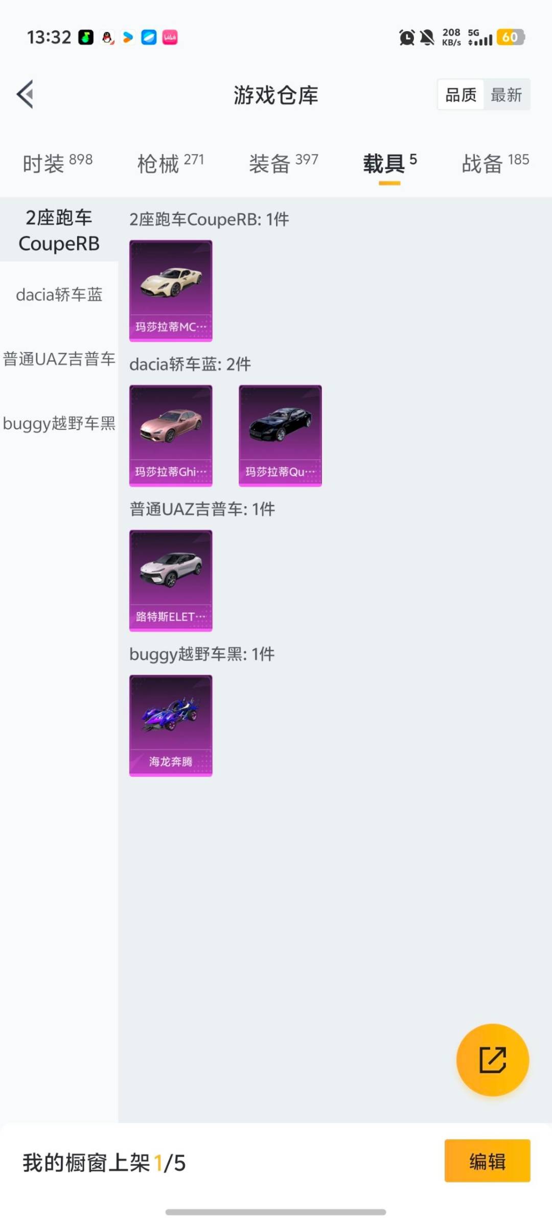 HPQM463889和平精英账号详情图17