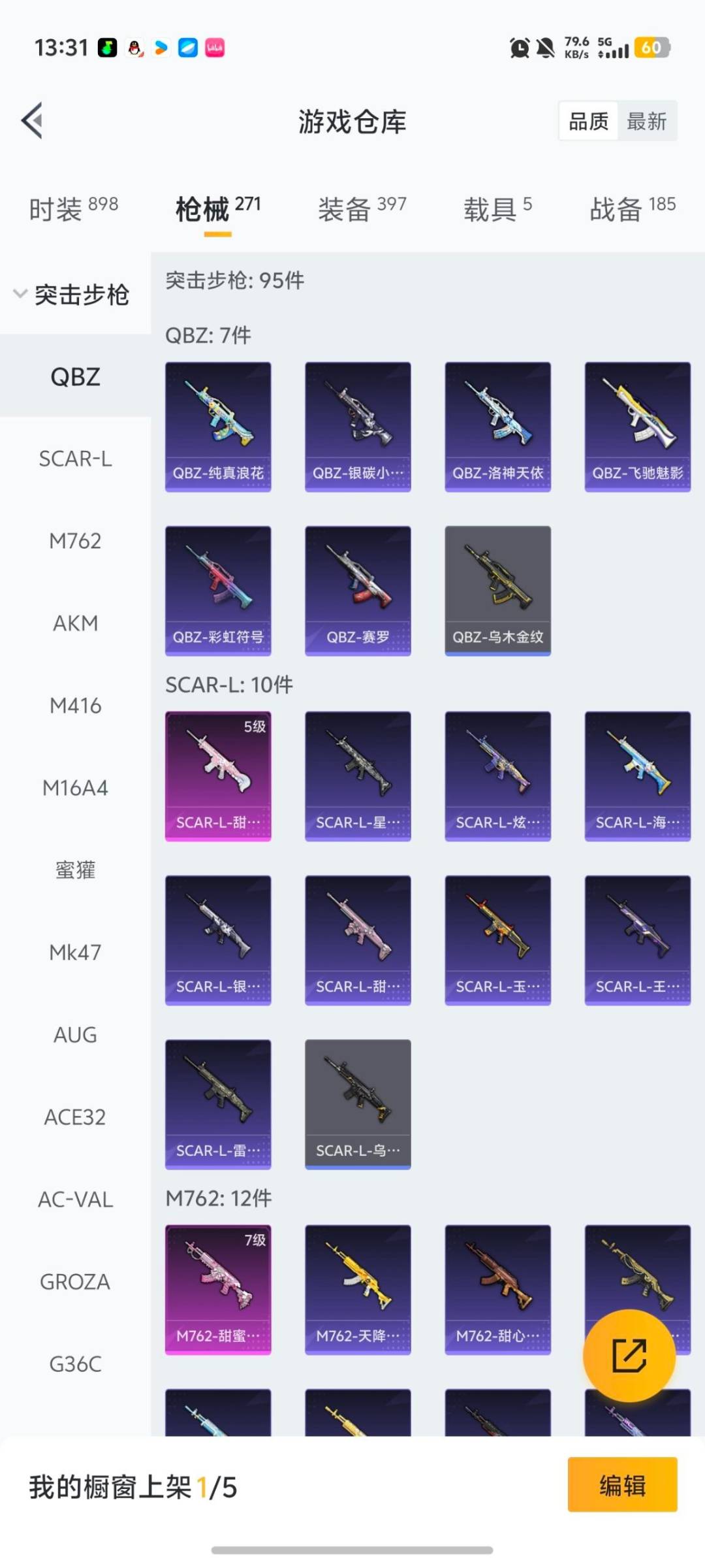 HPQM463889和平精英账号详情图16