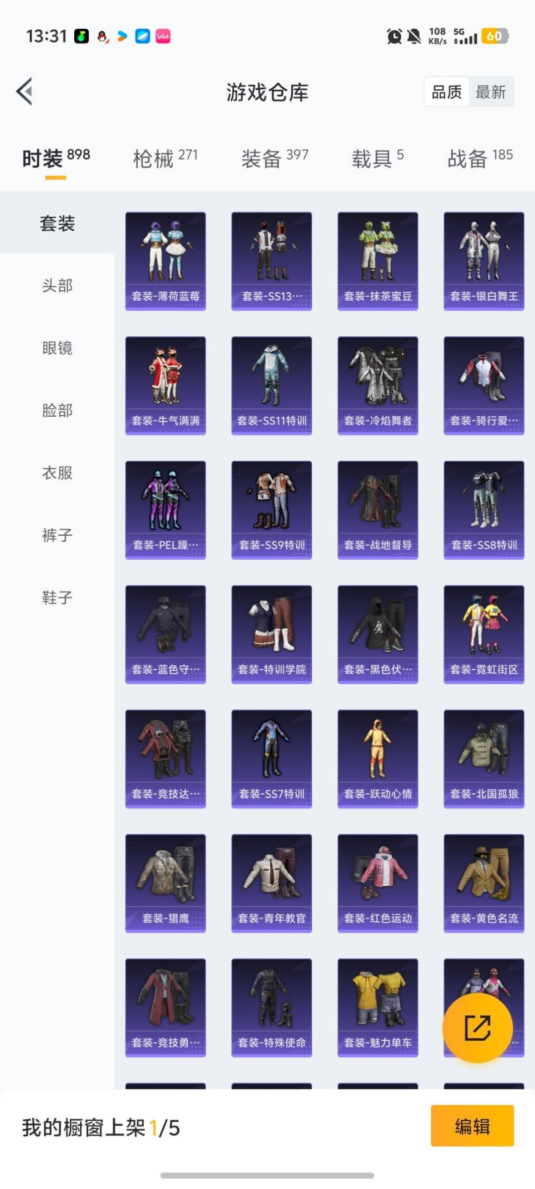 HPQM463889和平精英账号详情图18