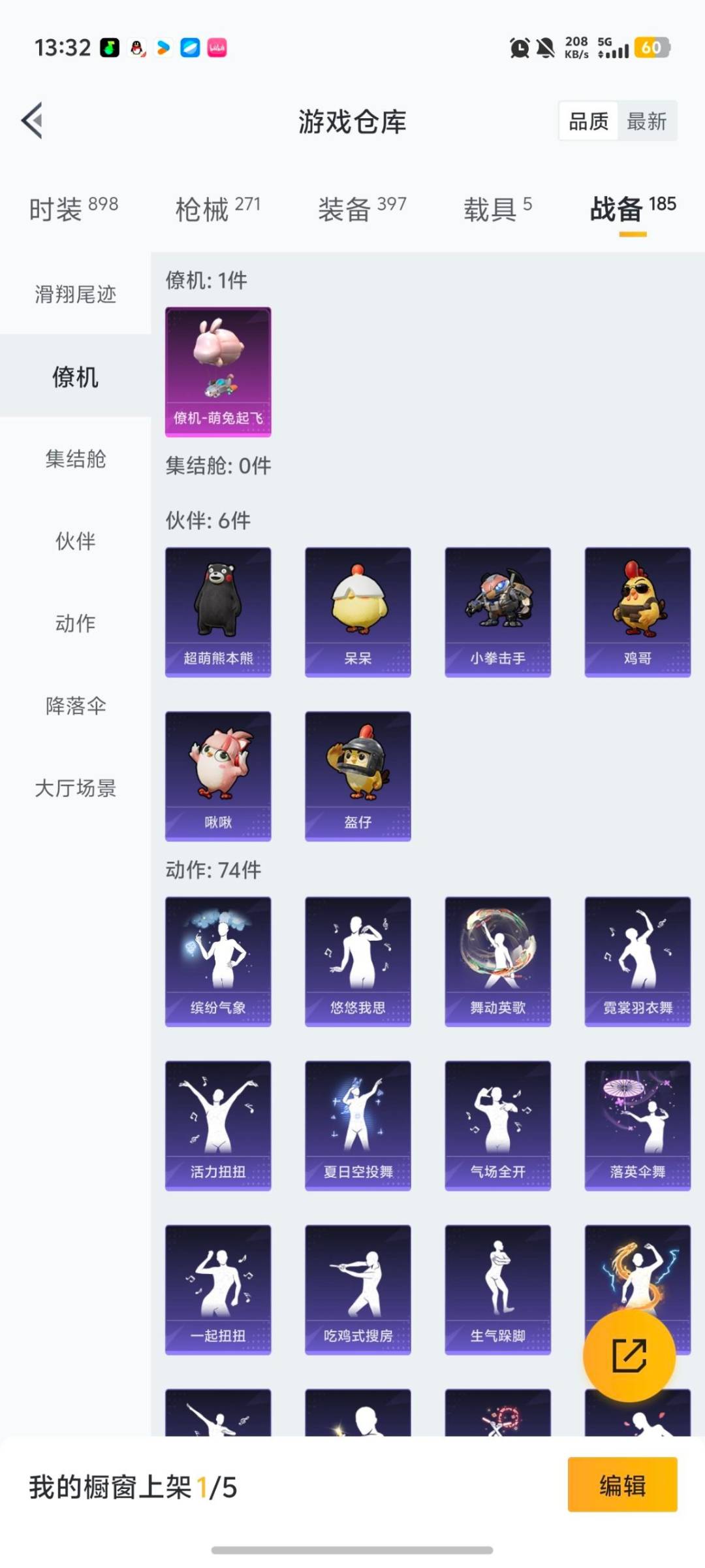 HPQM463889和平精英账号详情图19