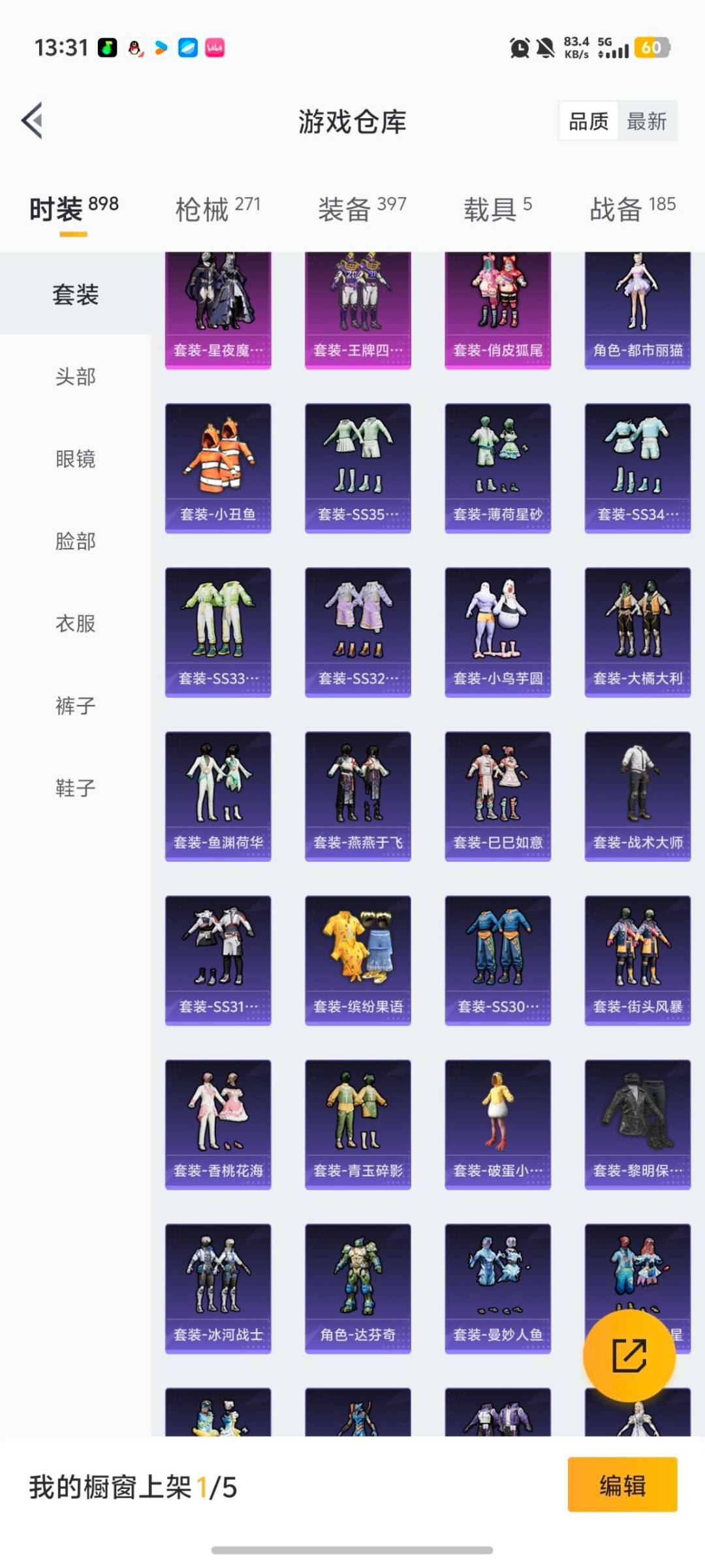 HPQM463889和平精英账号详情图20