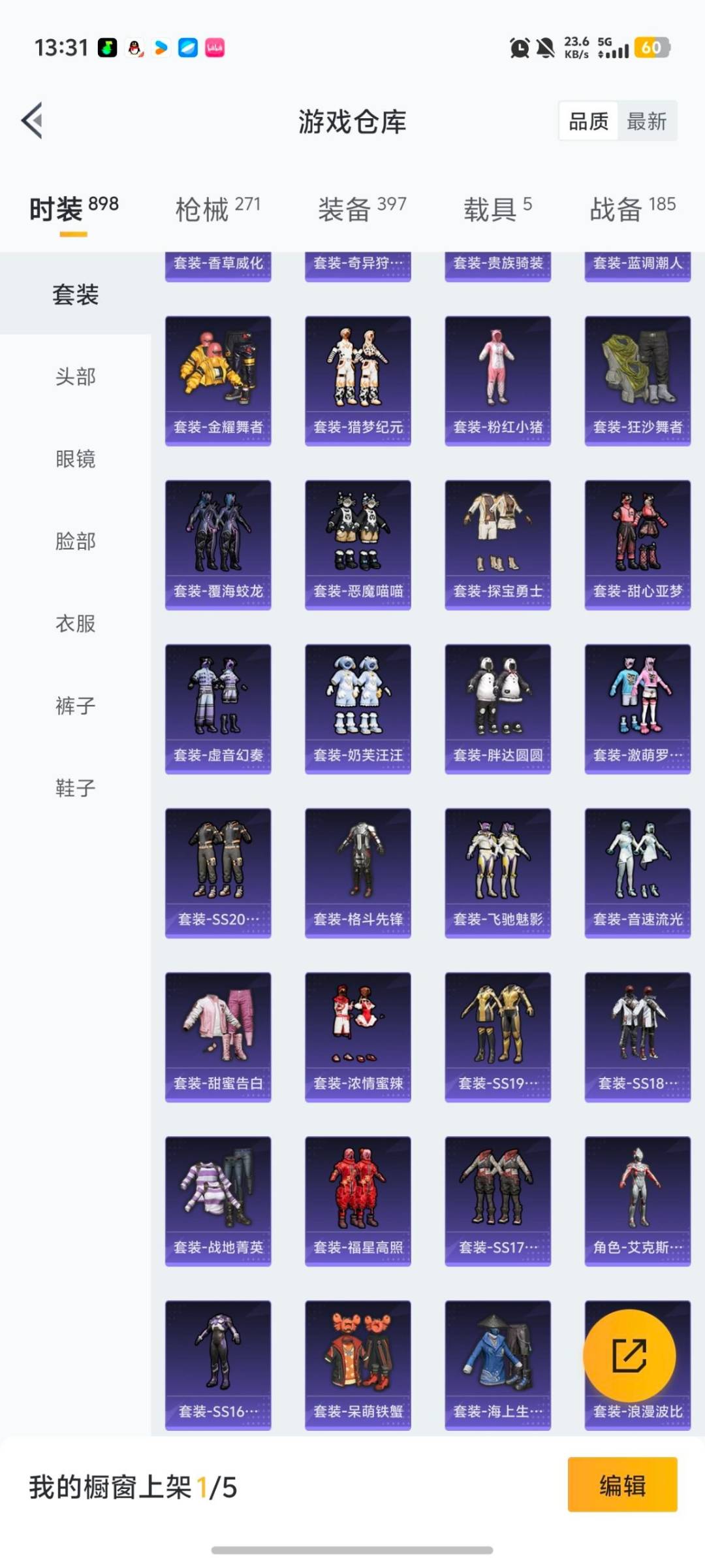 HPQM463889和平精英账号详情图21