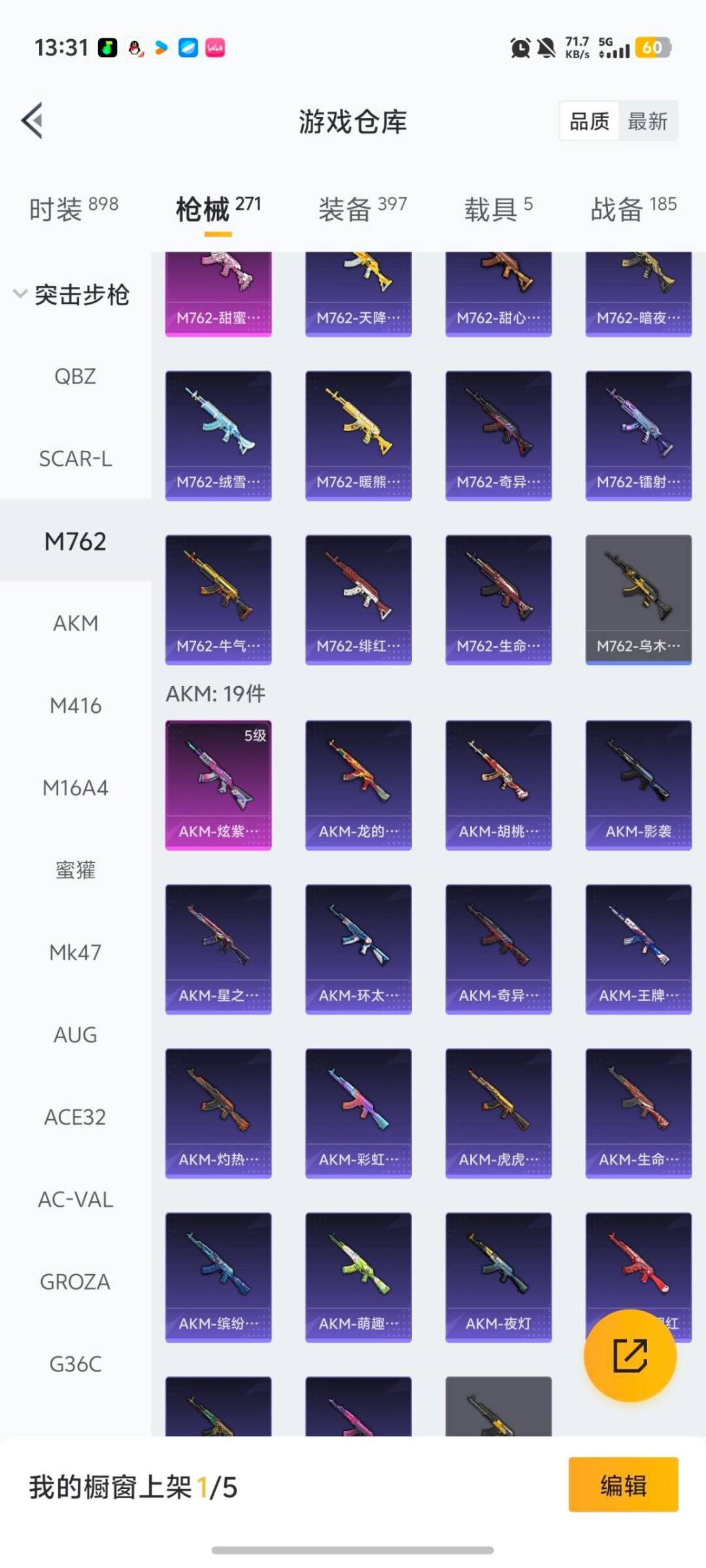 HPQM463889和平精英账号详情图22