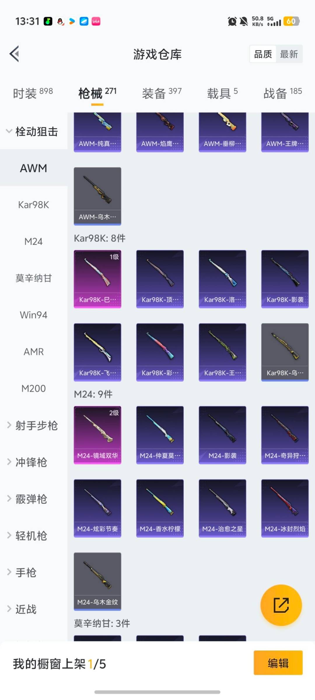 HPQM463889和平精英账号详情图23