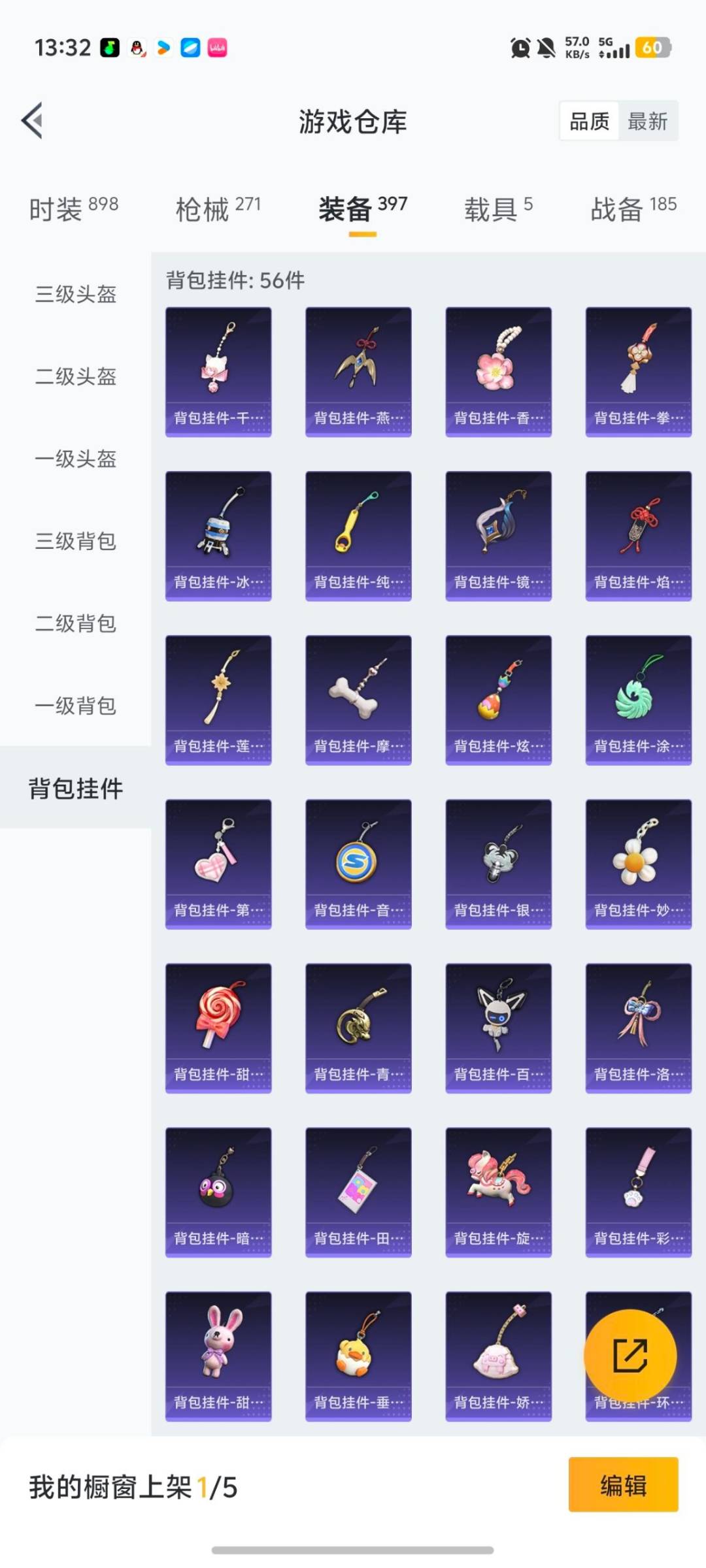 HPQM463889和平精英账号详情图24