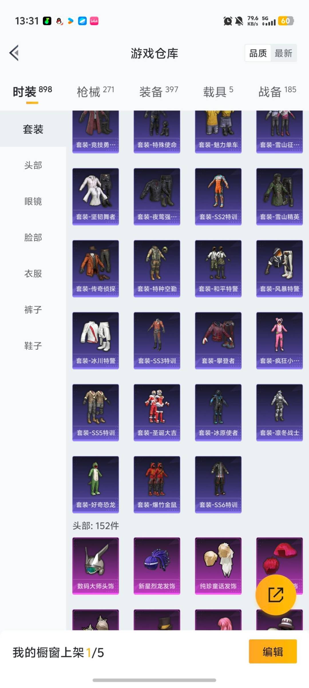 HPQM463889和平精英账号详情图26