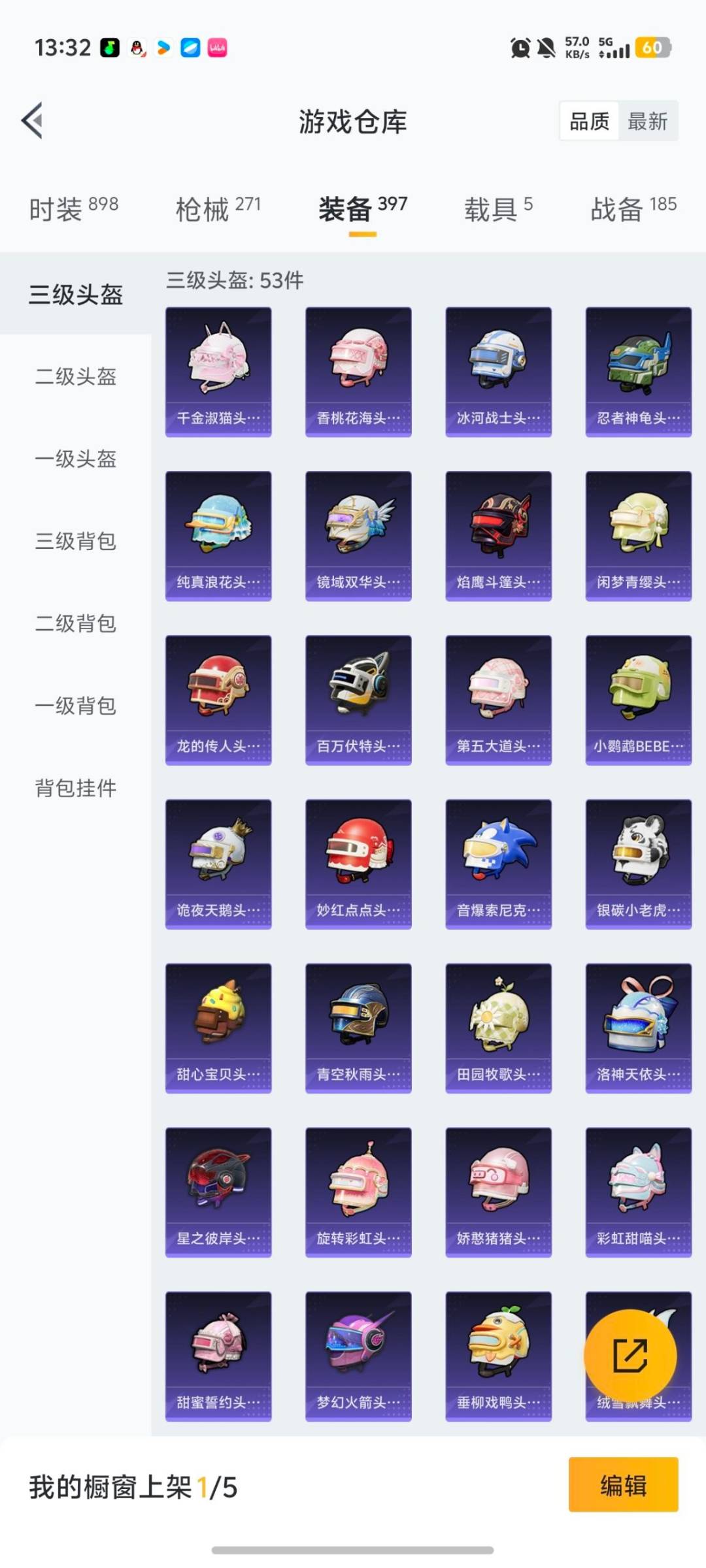 HPQM463889和平精英账号详情图27