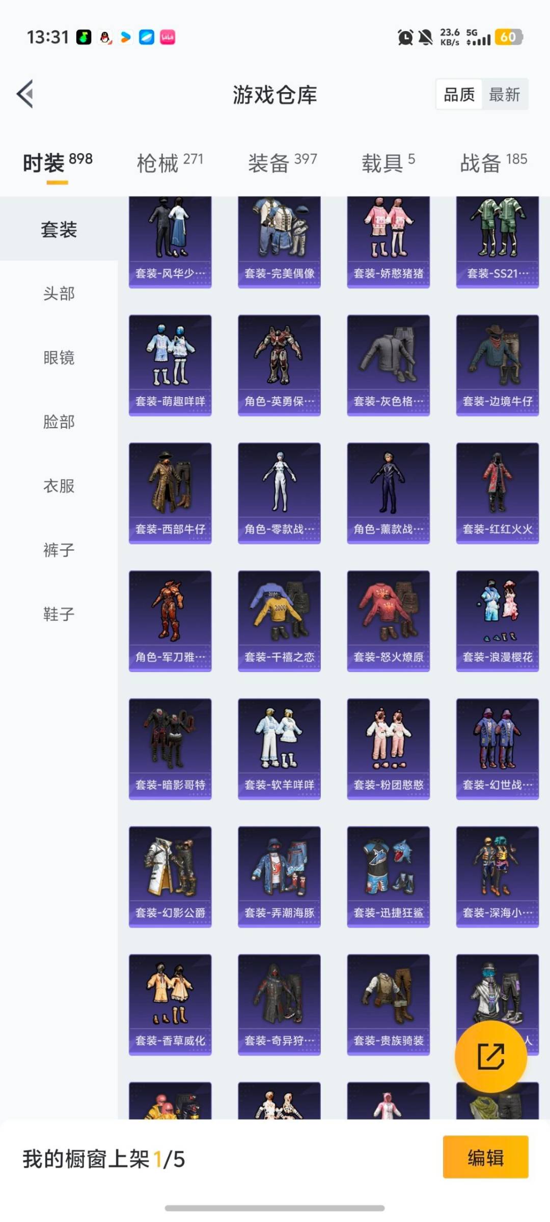 HPQM463889和平精英账号详情图30