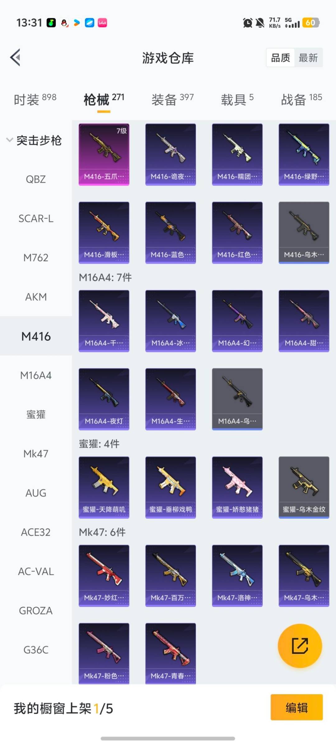 HPQM463889和平精英账号详情图29