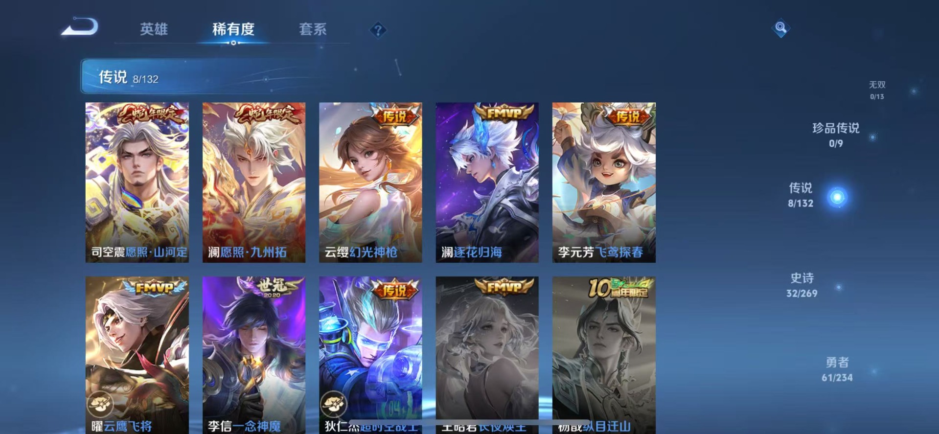 WZCMW4118823王者荣耀账号详情图5