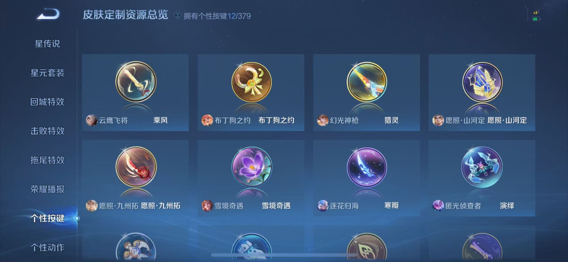 WZCMW4118823王者荣耀账号详情图7