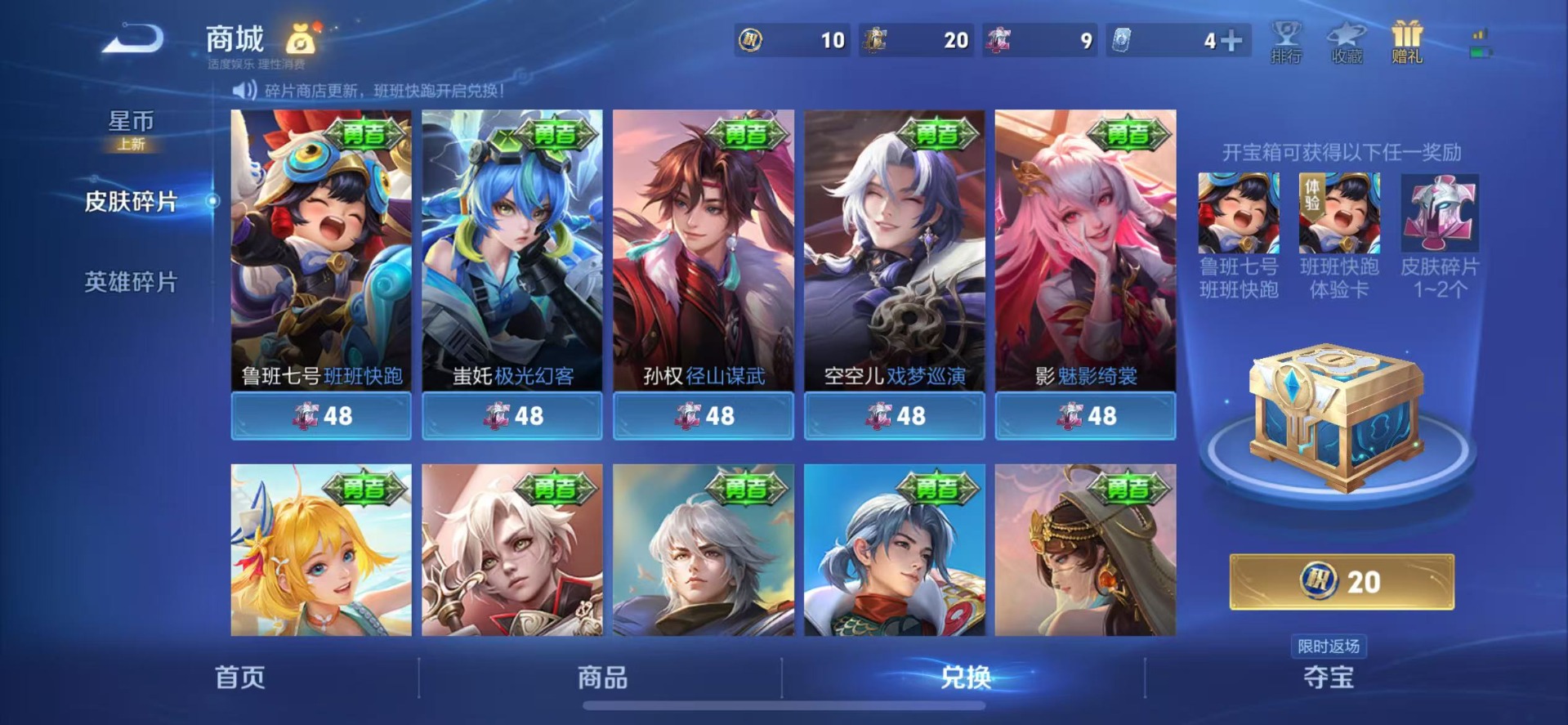 WZCMW4118823王者荣耀账号详情图9