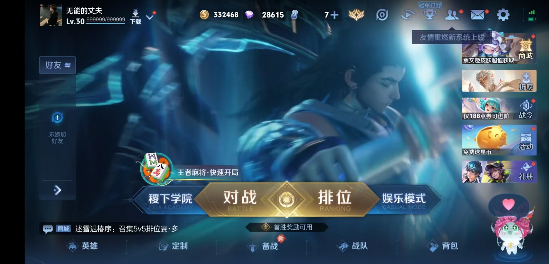 WZQM4117687王者荣耀账号详情图4