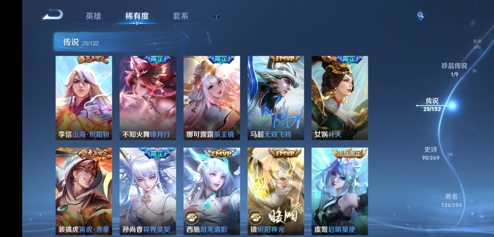 WZQM4117687王者荣耀账号详情图9