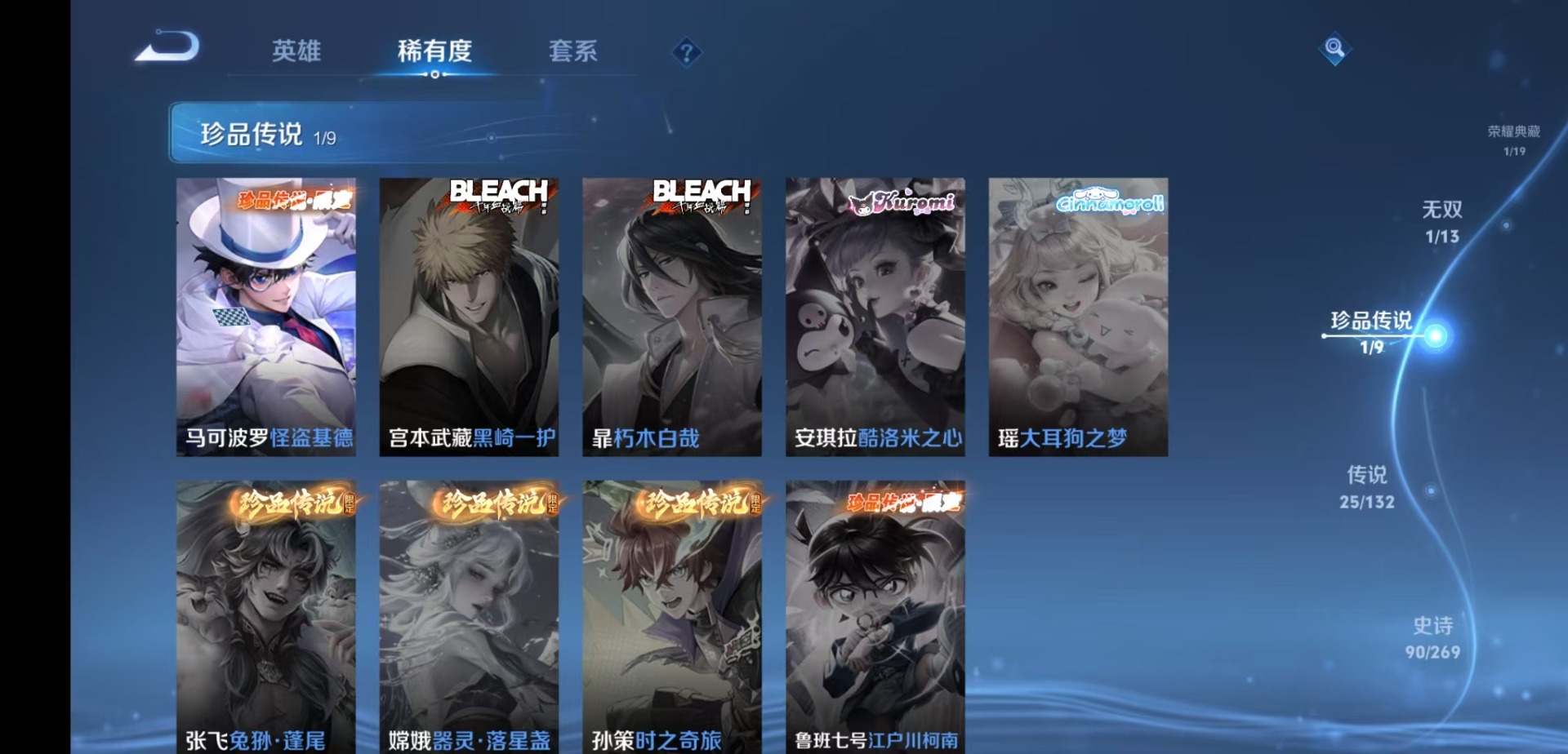 WZQM4117687王者荣耀账号详情图11