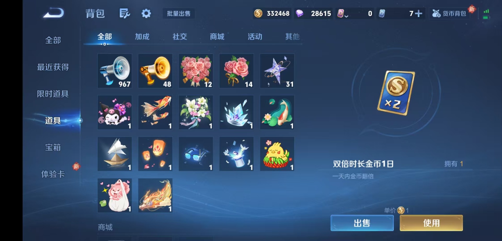 WZQM4117687王者荣耀账号详情图17