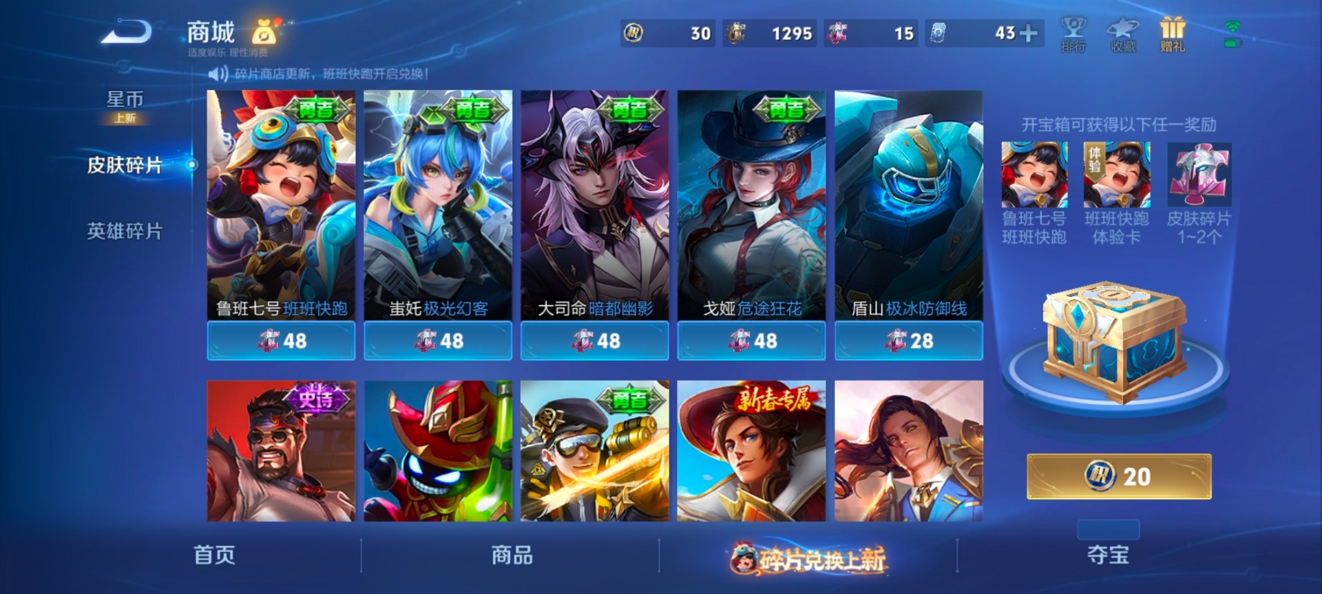 WZQM4117684王者荣耀账号详情图11