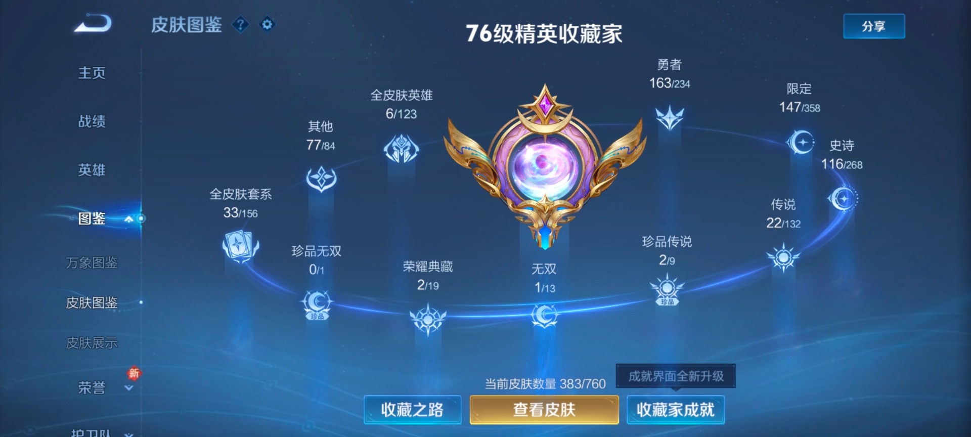 WZQM4117684王者荣耀账号详情图15