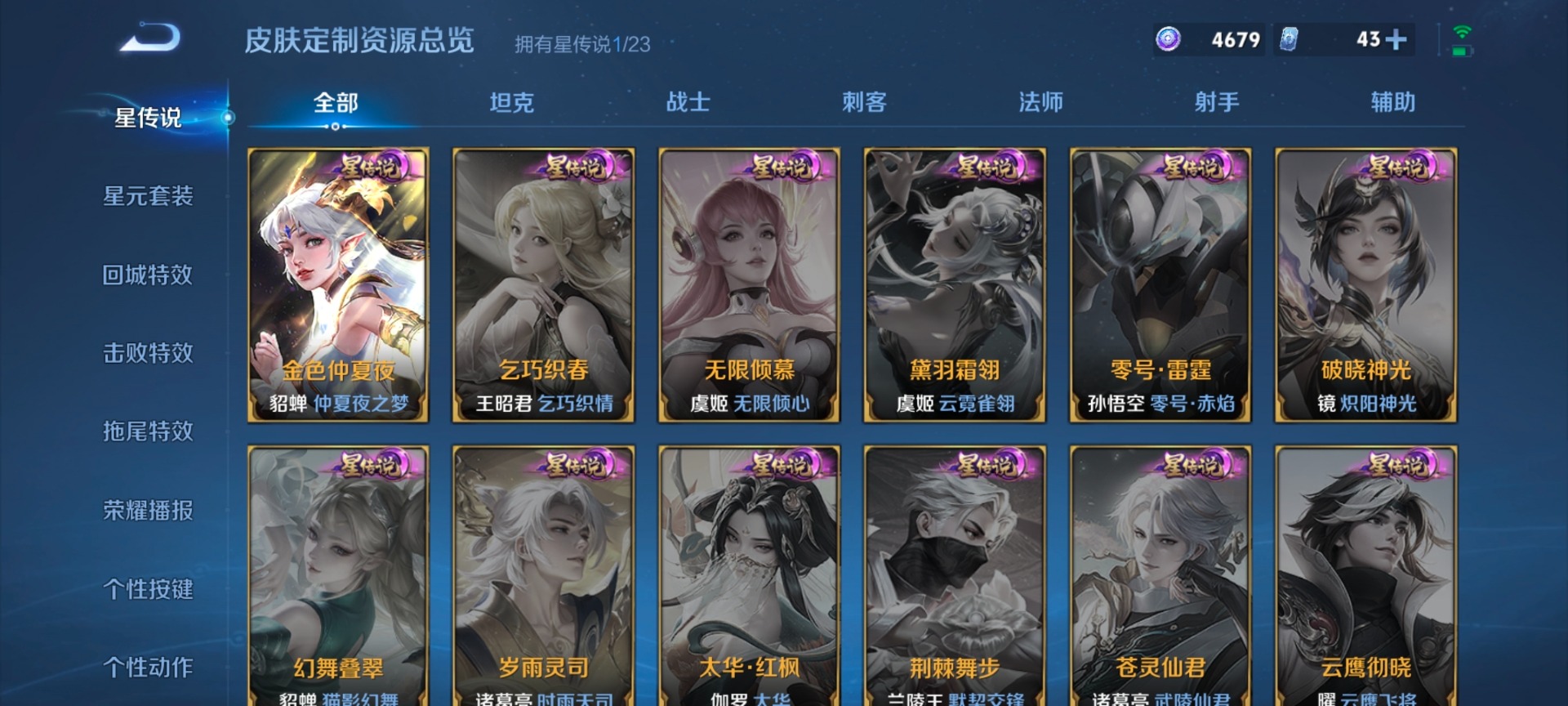 WZQM4117684王者荣耀账号详情图14