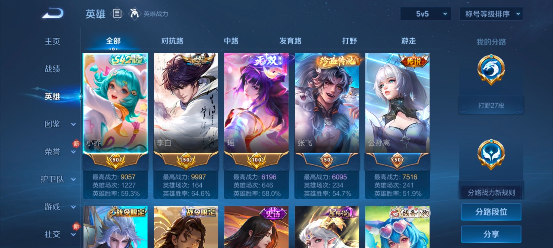 WZQM4117684王者荣耀账号详情图17