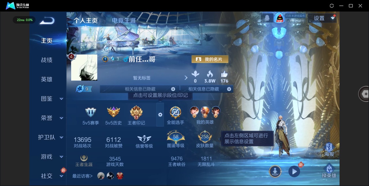 WZQM4117693王者荣耀账号详情图4