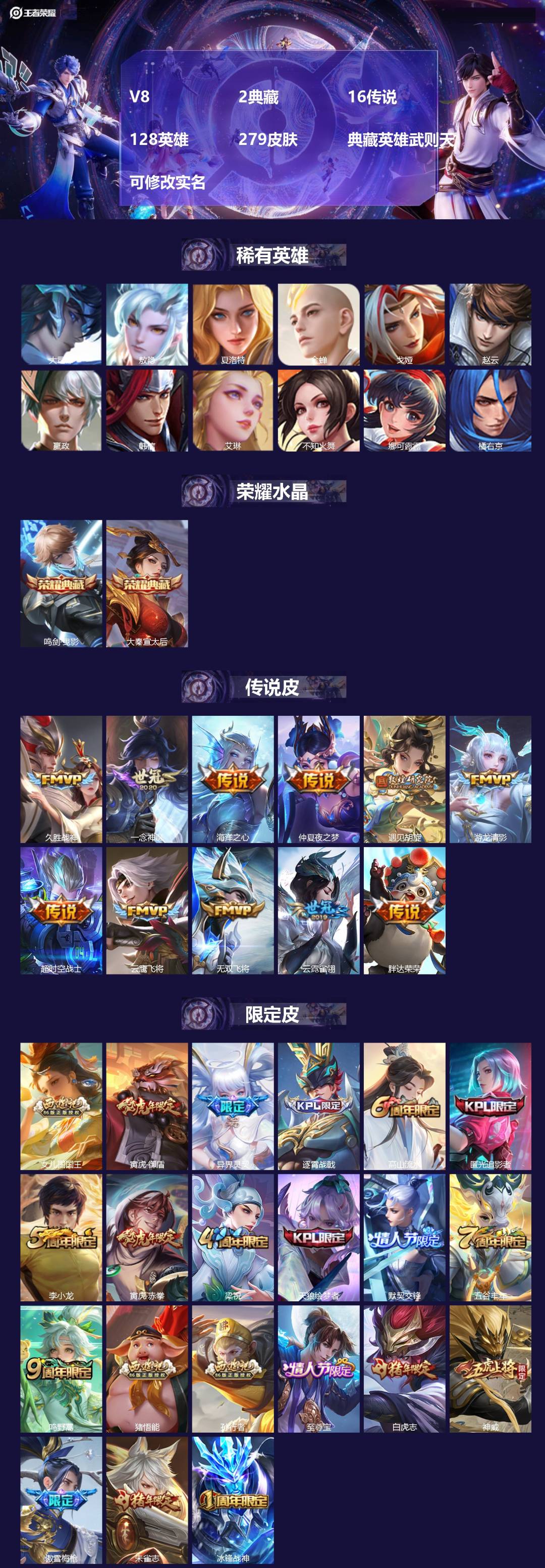 王者荣耀账号安卓QQ[16417472]V8 2典藏 16传说 128英雄 279皮肤 典藏英雄武则天 可修改实名 
【