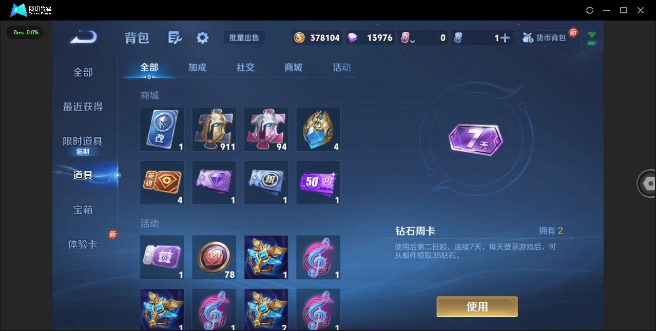 WZQM4117689王者荣耀账号详情图13