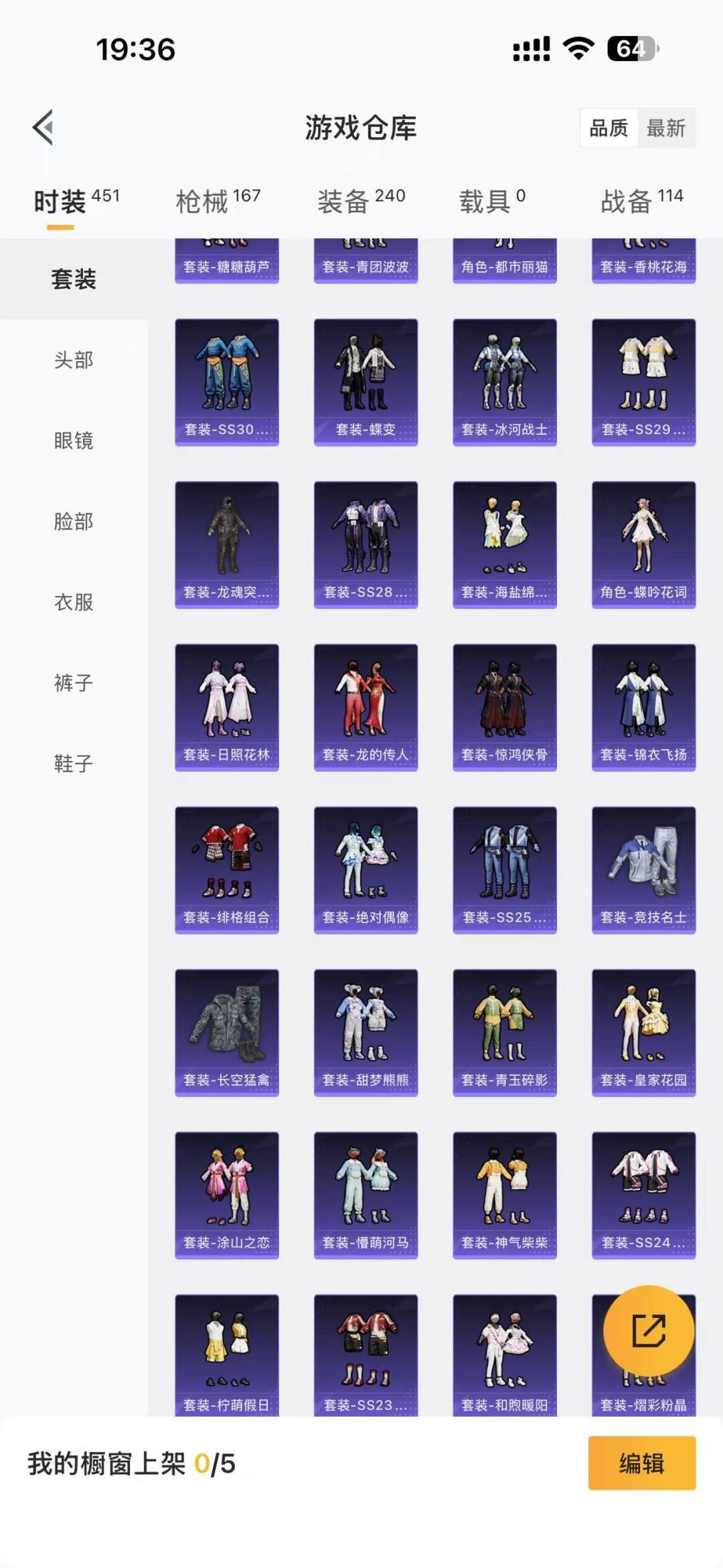 HPQM463930和平精英账号详情图8