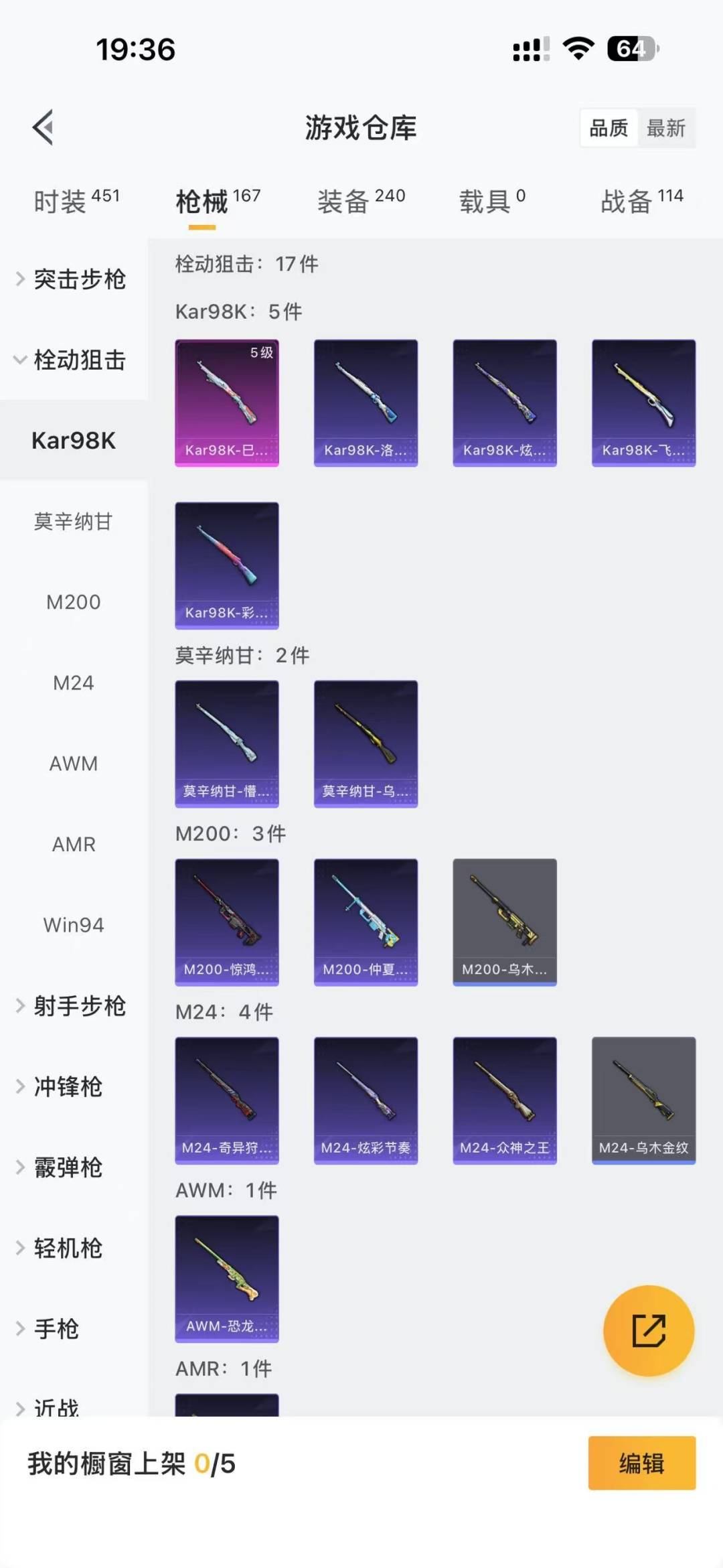 HPQM463930和平精英账号详情图13