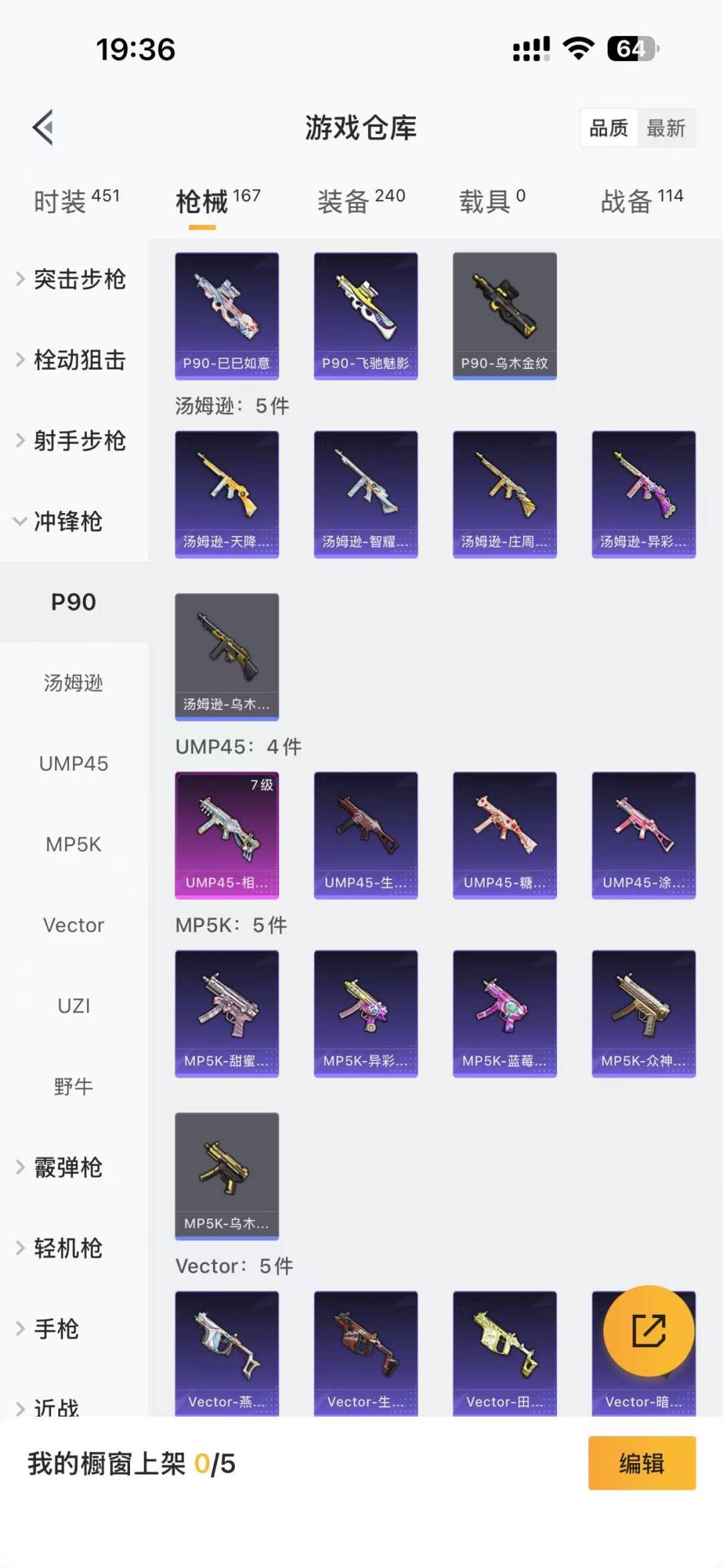 HPQM463930和平精英账号详情图15