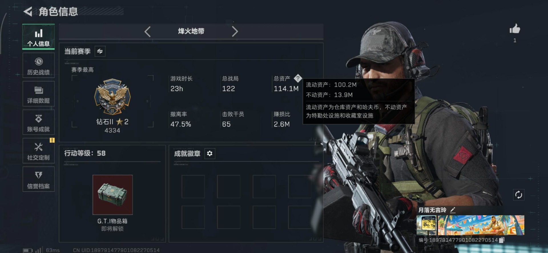 SJZQM433062三角洲行动账号详情图18