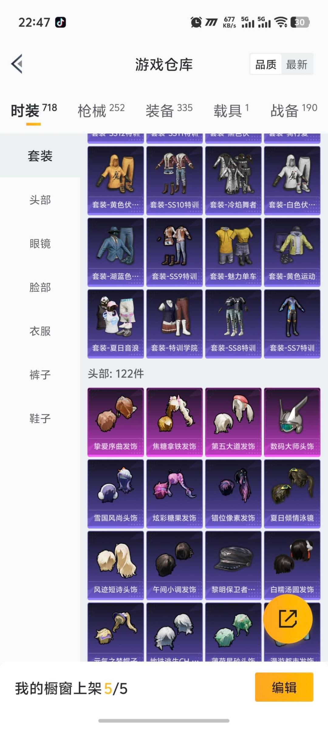 HPQM463942和平精英账号详情图5