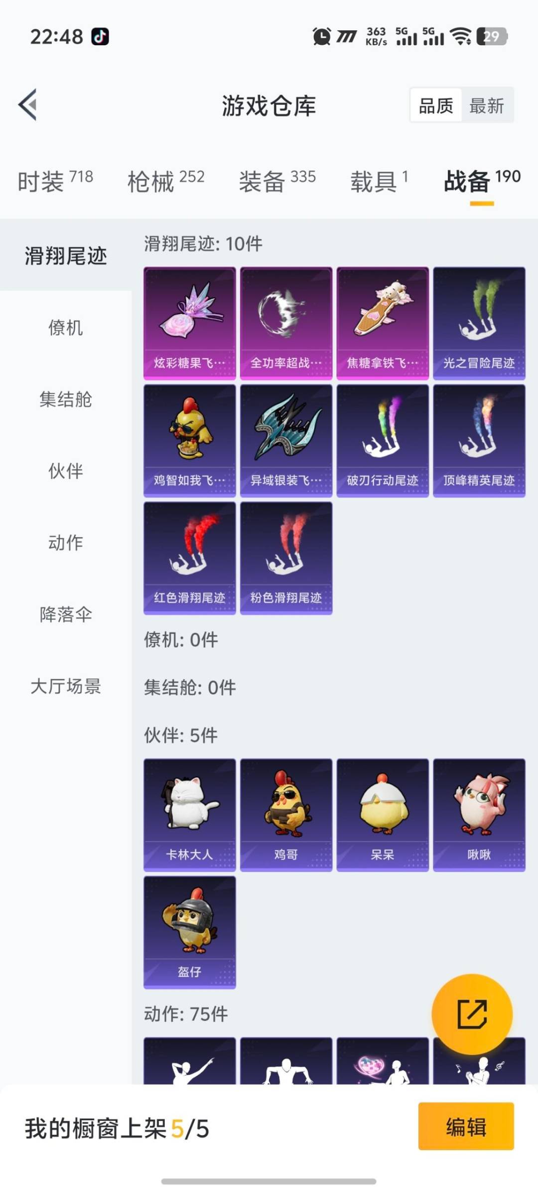 HPQM463942和平精英账号详情图6