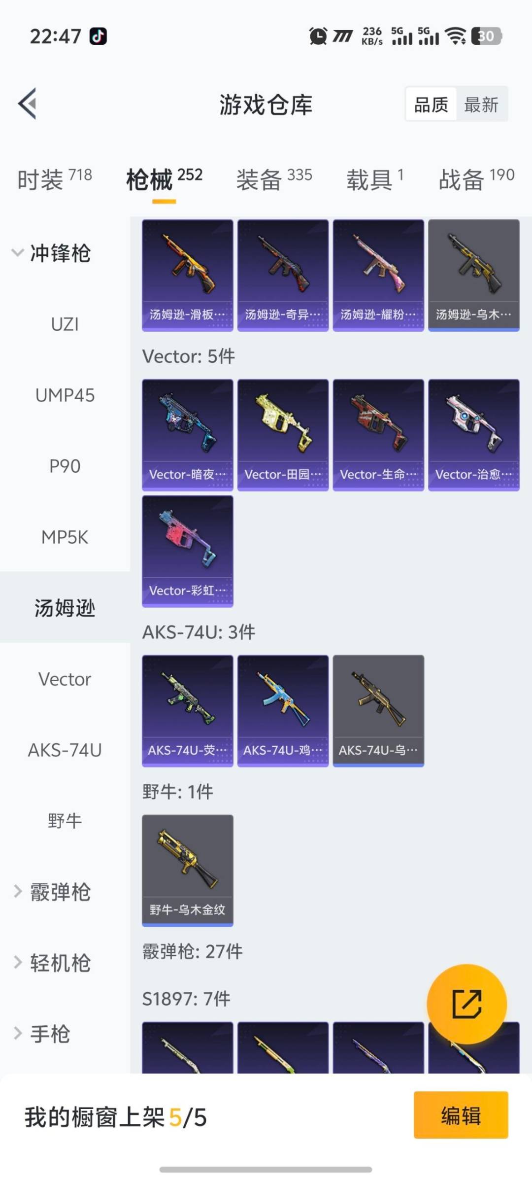 HPQM463942和平精英账号详情图8