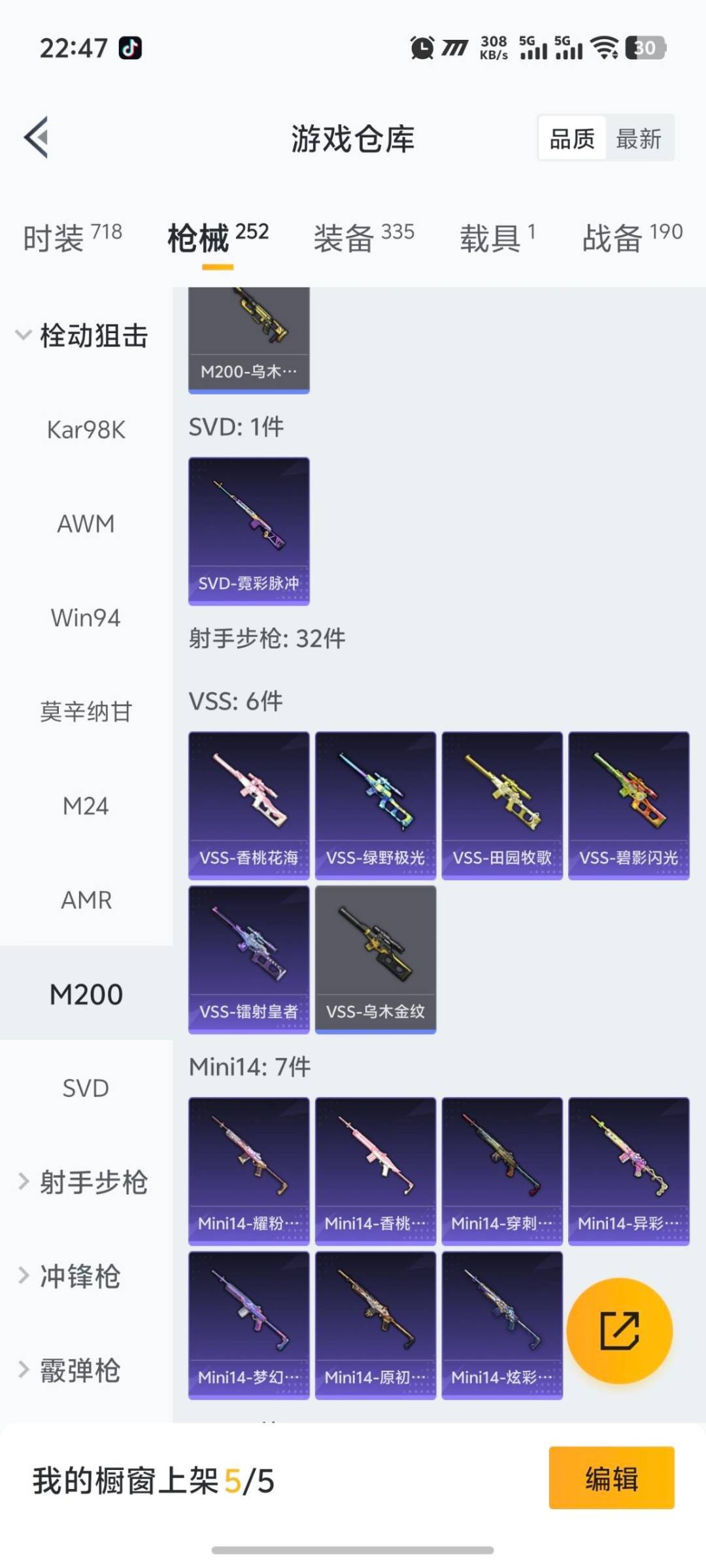 HPQM463942和平精英账号详情图9