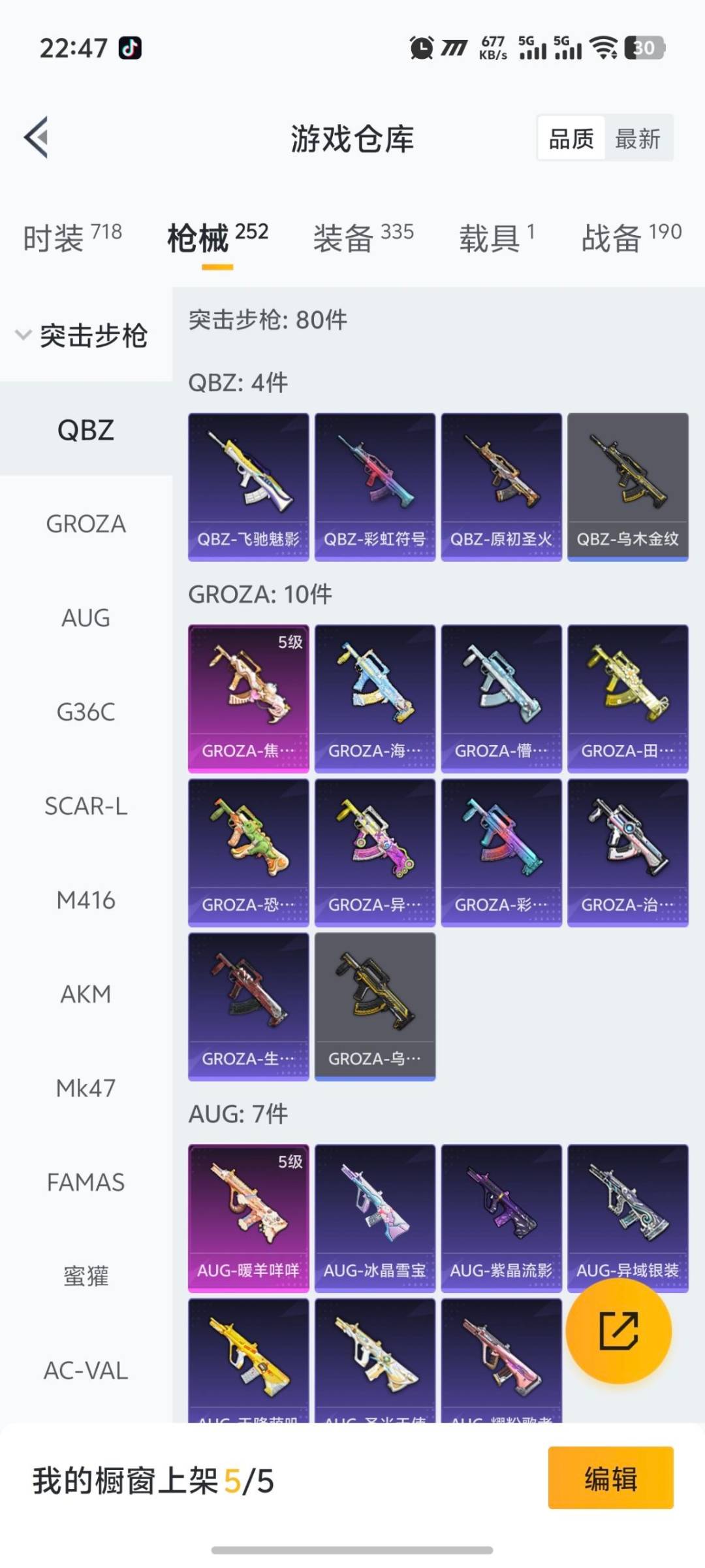 HPQM463942和平精英账号详情图13