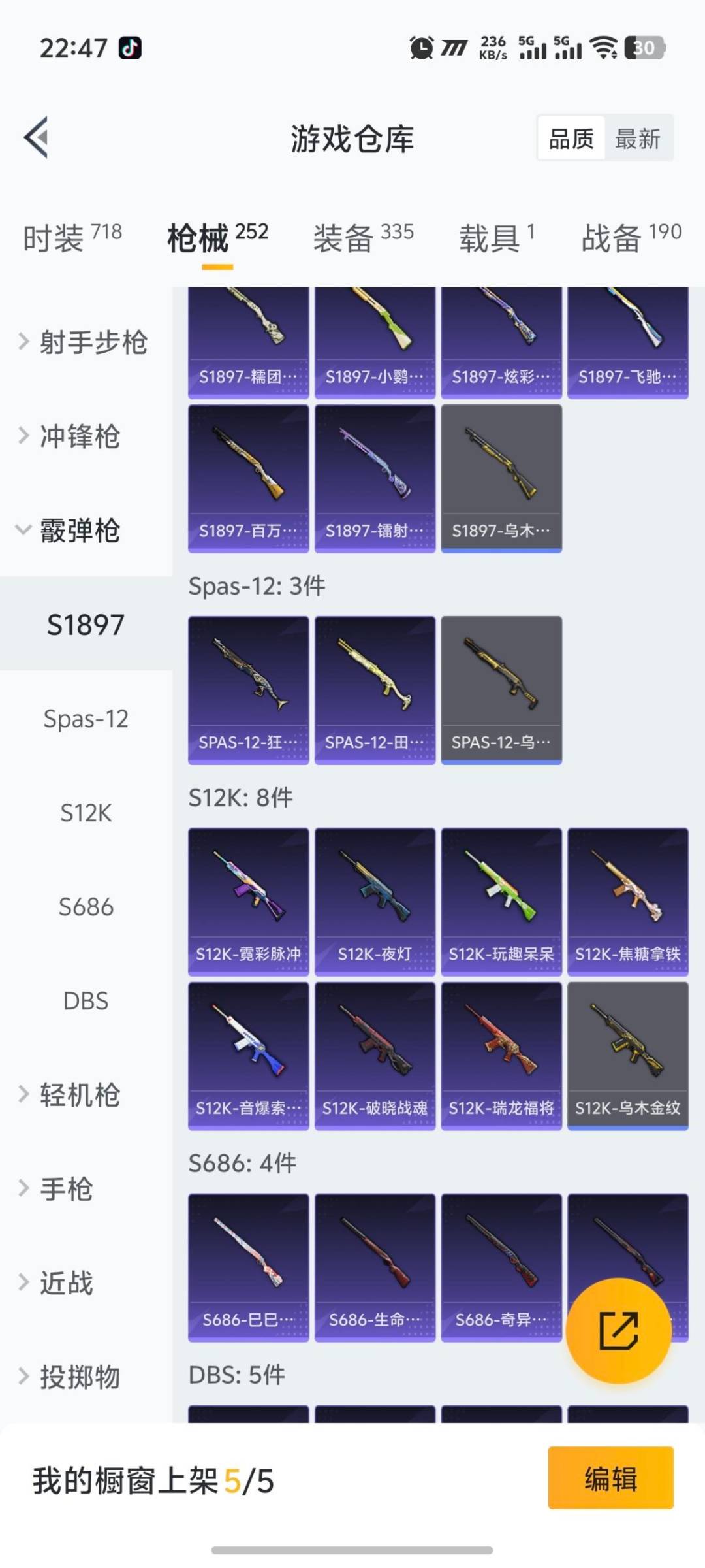 HPQM463942和平精英账号详情图14