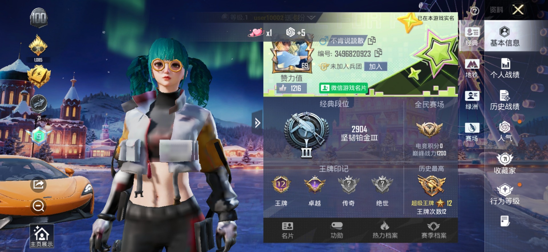 HPQM463942和平精英账号详情图16